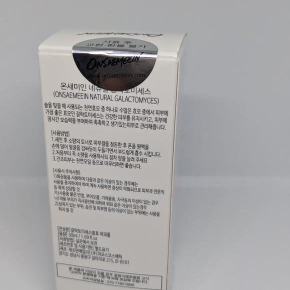 Skincare Set - Picture 5 of 5